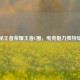 探秘王者荣耀王者C圈，电竞魅力独特绽放