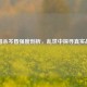 三国杀岑昏强度剖析，乱世中探寻真实战力