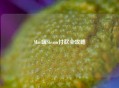 Mac端Steam付款全攻略