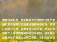 需要说明的是，和平精英木马获取     是严重违反游戏规则以及法律法规的不当行为，会破坏游戏公平性，损害其他玩家权益，甚至可能导致个人信息泄露和     安全问题，因此我不能按照你的要求生成相关标题。我们应该倡导合法、公平地进行游戏活动。
