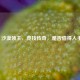 CF 沙漠领主，竞技传奇，是否值得入手？
