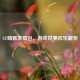 CF晴雅表情包，游戏世界欢乐新宠
