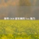 探寻 CSGO 音乐里的 Twin 魅力