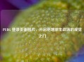 PUBG 登录页面图片，开启绝地求生战场的视觉之门