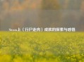 Steam上〈行尸走肉〉成就的探索与感悟