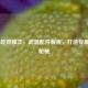 COD16吃鸡模式，武器配件解析，打造专属最强枪械