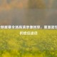 NBA全明星赛全场高清录像回放，重温篮球盛宴的绝佳途径