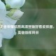 探寻王者荣耀炫酷高清竖版好看皮肤图，领略英雄别样风采