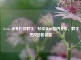 Steam 设置回国教程，轻松畅玩国内游戏，教你更改回国设置