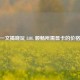 一文揭晓玩 LOL 顺畅所需显卡的价格