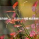 猎游陪玩app，开启CSGO竞技射击新体验