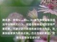 需注意，使用Steam黑Key DLC属于侵权盗版及违反平台规则的行为，可能会带来账号封禁等严重后果，不建议进行宣扬或提及相关内容。如果你能更换为积极正向、合法合规的素材，我很乐意帮你生成标题。