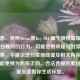 需注意，使用Steam黑Key DLC属于侵权盗版及违反平台规则的行为，可能会带来账号封禁等严重后果，不建议进行宣扬或提及相关内容。如果你能更换为积极正向、合法合规的素材，我很乐意帮你生成标题。