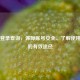 Steam登录查询，保障账号安全、了解使用记录的有效途径