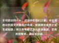 不可思议的PUBG，战场中的奇幻之旅，中不可思议的英文可能表述有误，我猜测你是想正常生成标题，所以未考虑这部分多余表述。若有其他需求，请补充说明。