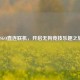 CSGO直连联机，开启无拘竞技乐趣之旅