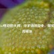 长沙3cf电动防火阀，守护消防安全，探究其适用模块