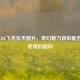 探秘LOL飞龙在天图片，奇幻魅力背后能否直接使用的疑问