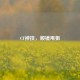 CF神技，顺镜甩狙