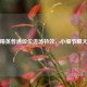 和平精英普通段位进场特效，小细节藏大魅力