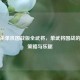 三国杀单机国战版全武将，单武将国战的别样策略与乐趣