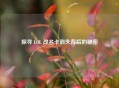 探寻 LOL 改名卡消失背后的秘密