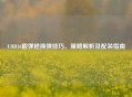 COD16霰弹枪换弹技巧、策略解析及配装指南