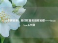 Steam卡牌勋章，游戏世界的别样宝藏——Steam Awards卡牌
