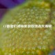 CF最新幻神抽奖获取地点大揭秘