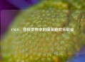 CSGO，竞技世界中的搞笑枪欢乐彩蛋