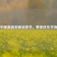 和平精英搞笑解说教学，带你欢乐学游戏