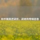 和平精英逆战狂，战场传奇缔造者
