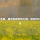 逆战洛基，拥有吞噬恐怖力量，教你秒BOSS     
