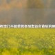 解析澳门不能单独参加奥运会背后的原因