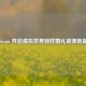 Steam 开启虚拟世界别样婚礼浪漫新篇