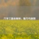 六字三国杀昵称，魅力与遐想