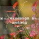 VR 进军 Steam 带来游戏娱乐变革，附 Steam VR 游戏启动     