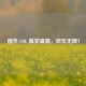 国外 LOL 搞笑盛宴，欢乐无限！