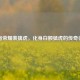 王者荣耀裴擒虎，化身白额猛虎的传奇征程