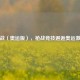 逆战（奥运版），枪战竞技邂逅奥运     