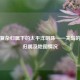 探秘复杂归属下的太平洋明珠——关岛的领土归属及地图情况