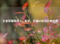 王者荣耀韩信 Bug 教学，合理认知与正确对待