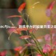 GOG与Steam，游戏平台的较量共生之路
