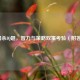 三国杀IQ题，智力与策略双重考验（附答案）