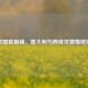 欧国联巅峰，意大利与西班牙     碰撞
