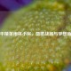 和平精英雨林小房，隐匿战场与梦想角落