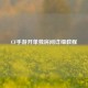 CF手游开单独房间详细教程