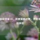 三国杀应变篇 EX，拓展策略边界，开启全新竞技体验