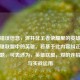 存在错误信息，烬并非王者荣耀里的英雄，而是英雄联盟中的英雄。若基于此内容纠正后生成标题，可表述为，英雄联盟，烬的连招解析与实战运用
