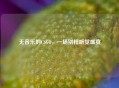 无音乐的CSGO，一场别样听觉盛宴